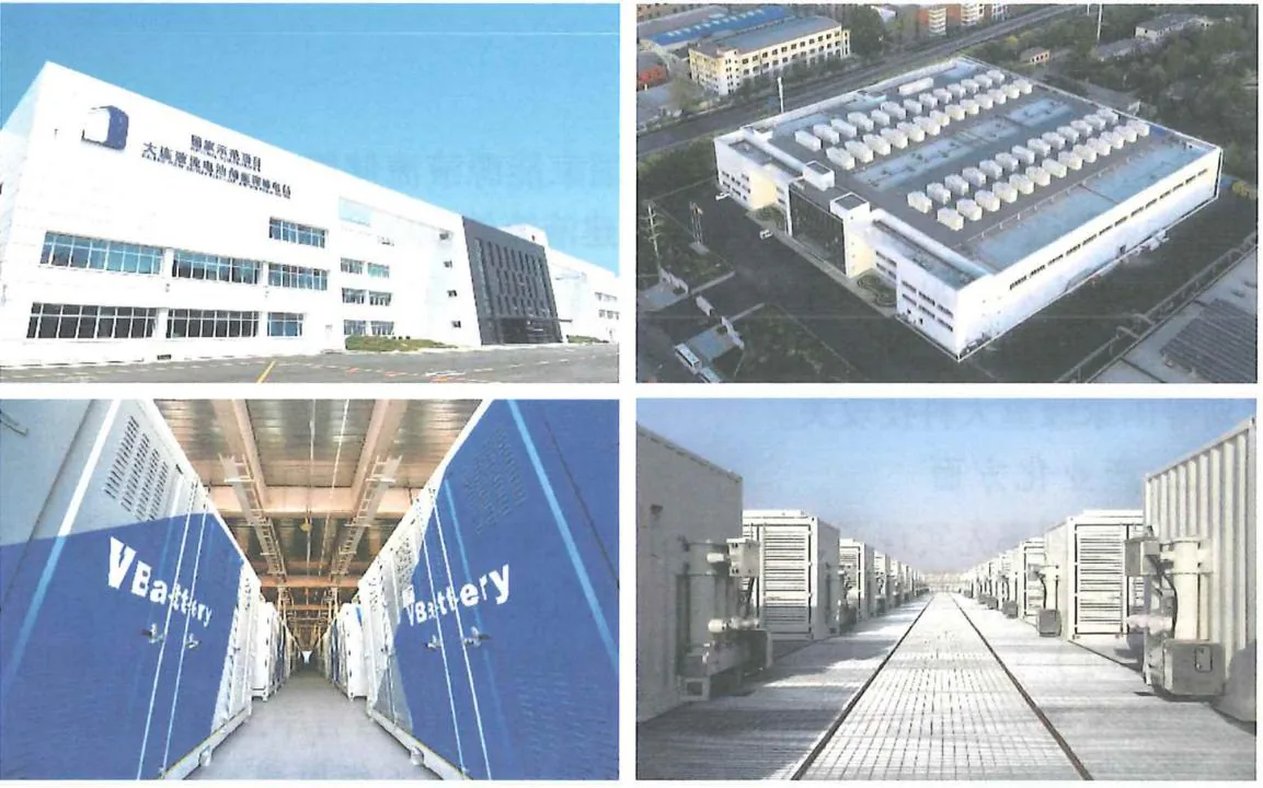 大连 100 MW/400 MWh液流电池储能调峰电站国家示范项目现场实景